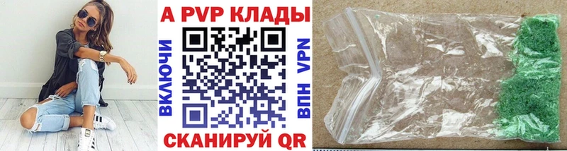 Alfa_PVP Crystall  Краснообск 