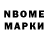 Марки NBOMe 1,8мг Belarusian: Elections