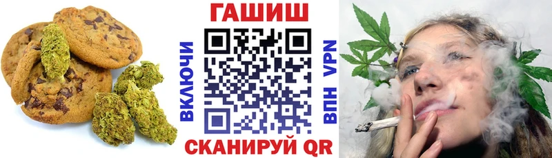 Печенье с ТГК конопля Краснообск