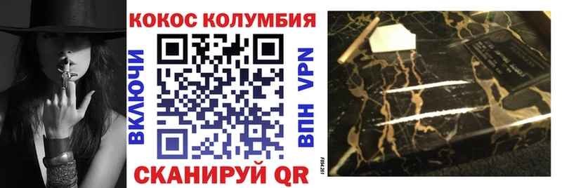 КОКАИН VHQ  Краснообск 