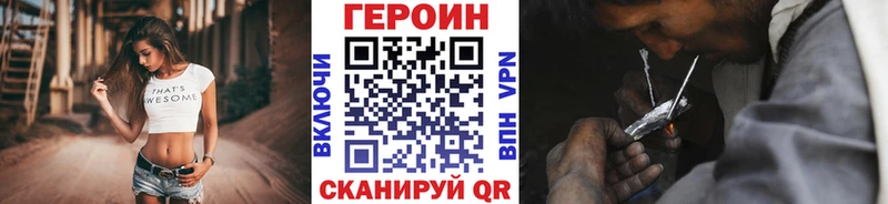 Героин белый  купить наркотик  Краснообск 