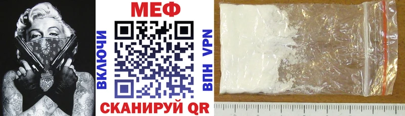 МЕФ VHQ  Краснообск 