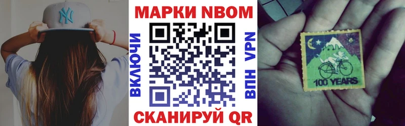 Марки 25I-NBOMe 1,8мг  Краснообск 